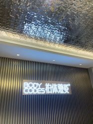 -深圳米兰柏羽医疗美容医院