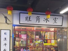 -七爷清汤腩·港式餐厅(金狮广场店)