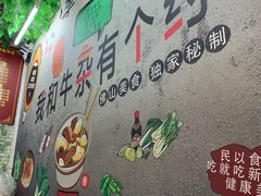 用餐区-李记牛杂店(建设一街店)