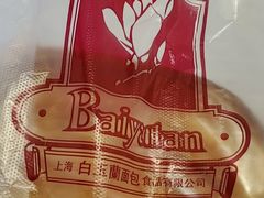 -白玉兰食品甜凤店(合生汇店)