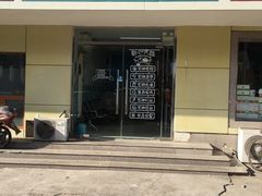 -中农大我爱我爱24h动物医院·中医针灸·猫专科·骨科医疗中心(双井店)