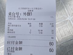 -后卫寨猫耳朵(后卫寨店)