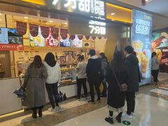 门面-7分甜(江宁万达店)