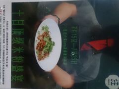 android_upload_pic-疆Jiang·新疆秘制料理