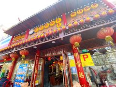 门面-金杨拉面王小吃面馆·牛三宝面·红烧牛肉粉