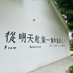-优沃得自然教育农场·冰雪乐园·生日会·研学