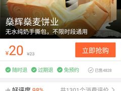 -燊辉燊麦(世贸店)