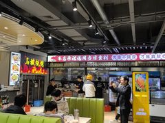-清真·马坡烧烤涮牛肚·酸浆火锅(新区总店)