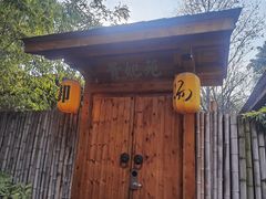 -西安国际创新人才交流中心•药浴温泉