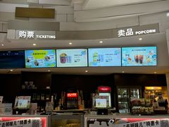 -万象影城(杭州万象城IMAX激光店)