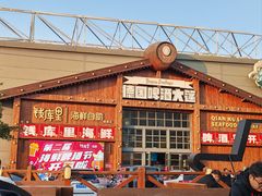 -钱库里海鲜自助(星海广场店)