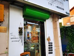 门面-津椰本·海南正宗椰奶清补凉(店一店)