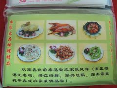 菜单-姚林轩
