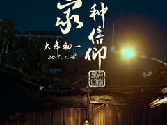 -九毛九西北菜(大东海店)