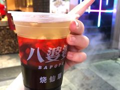 烧仙草蜂蜜-八婆婆烧仙草(曾厝垵店)