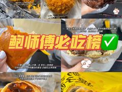 -鲍师傅糕点(春熙路店)
