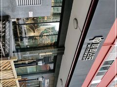 -原麦山丘(世纪金源店)