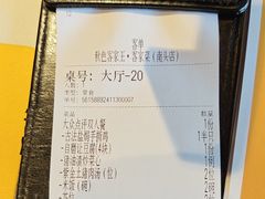 -秋色客家菜(南山店)