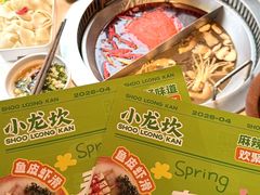 -小龙坎火锅(全球总店)