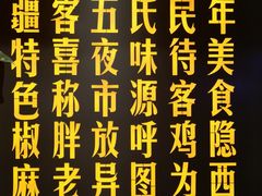 -胖老汉(北京路店)
