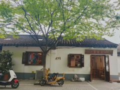 -阿木舂记·特色小吃(平江路店)