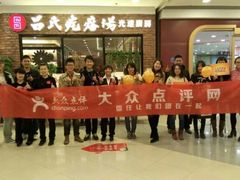 android_upload_pic-吕氏疙瘩汤·新鲁菜(潍坊银座店)