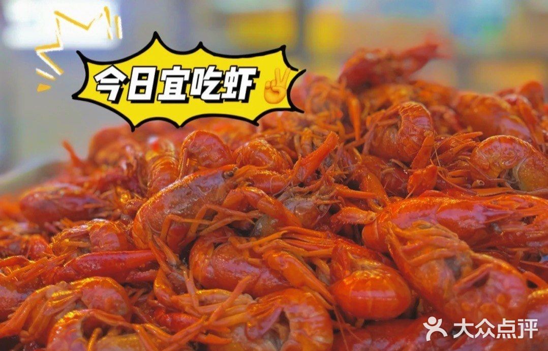 夏季来吃虾