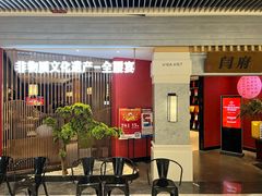 -闫府私房菜·百年鲁菜(恒隆店)