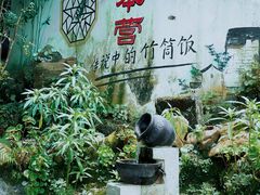 -大本营竹筒饭