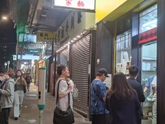 -麦文记面家(佐敦店)