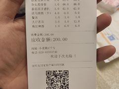 账单-汇兴源餐馆(小北路店)