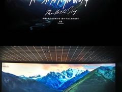 -SFC上影影城(北京大兴龙湖天街IMAX店)