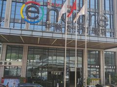 -武汉武昌站街道口华美达安可酒店