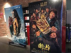 -恒华国际影城(顺义店)