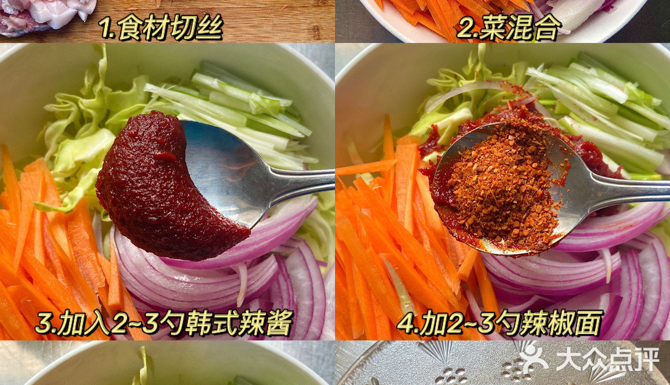 🔸超简单的 韩式辣炒五花肉🔸