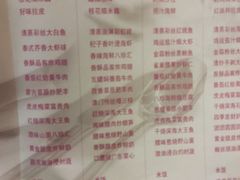 -喜满堂 望喜园·融合菜