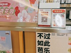 -伏小桃(雁塔MOMOPARK店)