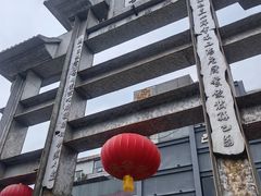 -巴国布衣·SICHUAN FOLK(紫荆店)