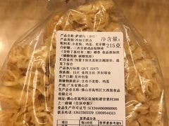 -大西装全蛋沙琪玛