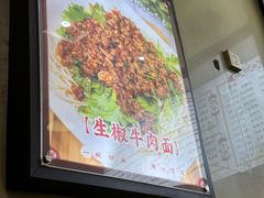 -康大口蘑面庄(将军街店)