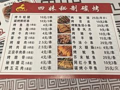 -四妹餐厅(玫瑰街店)