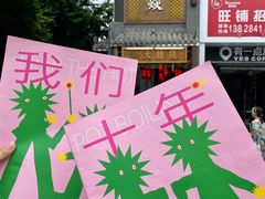 -大龙燚·旷野鲜火锅(广州首店)