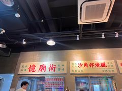 -憶廟街 X 沙角邨(太古城店)