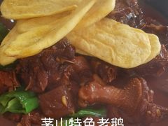 -胡老三家土菜馆·老店地方特色菜·招牌茅山地锅老鹅