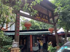 门面-随意茶庄·地道杭帮农家菜(梅家坞店)