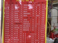 -易记皮肚面(明瓦廊店)