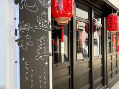 -张家港凤凰山景区恬庄古街
