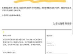 -澳门喜来登大酒店