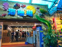 -御唐府海珊瑚主题餐厅
