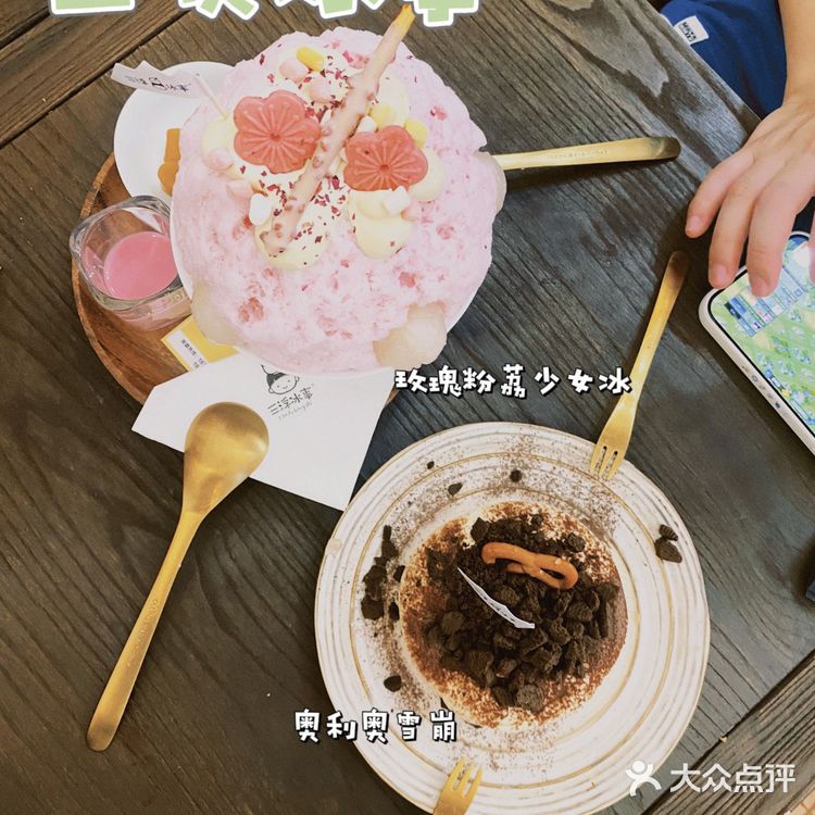 夏季不吃冰会病🍧